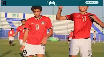 منتخب مصر يتألق ويتأهل إلى دور الـ32 في كأس العالم تحت 17 عاماً